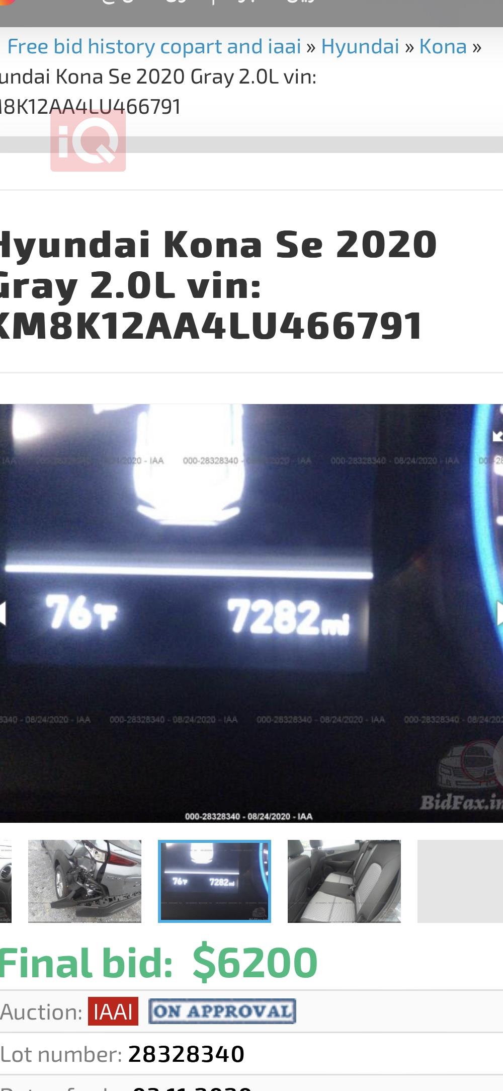 هيونداي كونا